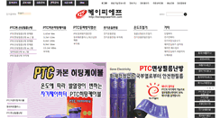 Desktop Screenshot of koreapowerfilm.com