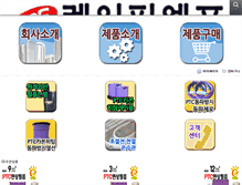 Tablet Screenshot of koreapowerfilm.com